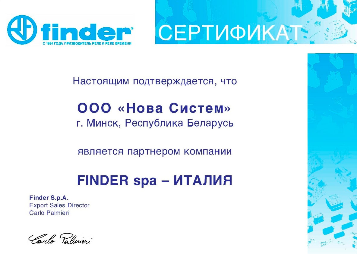 Сертификат Finder - realtok.by